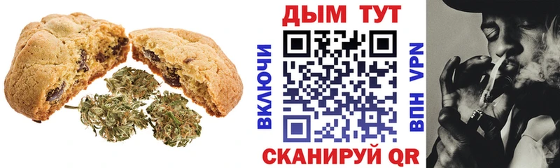 Печенье с ТГК марихуана  где купить наркоту  Белебей 