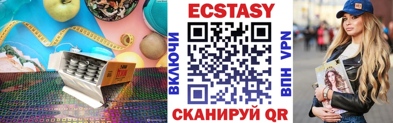 Экстази 300 mg  купить закладку  Белебей 