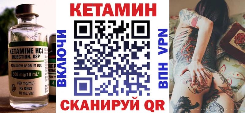 Кетамин ketamine  кракен   Белебей 