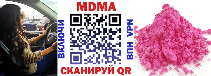 МЕГА купить закладку Белебей MDMA crystal