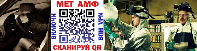 МЕТАМФЕТАМИН мет  Белебей 